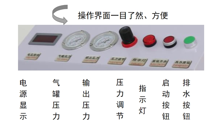 超静音空压机操作界面